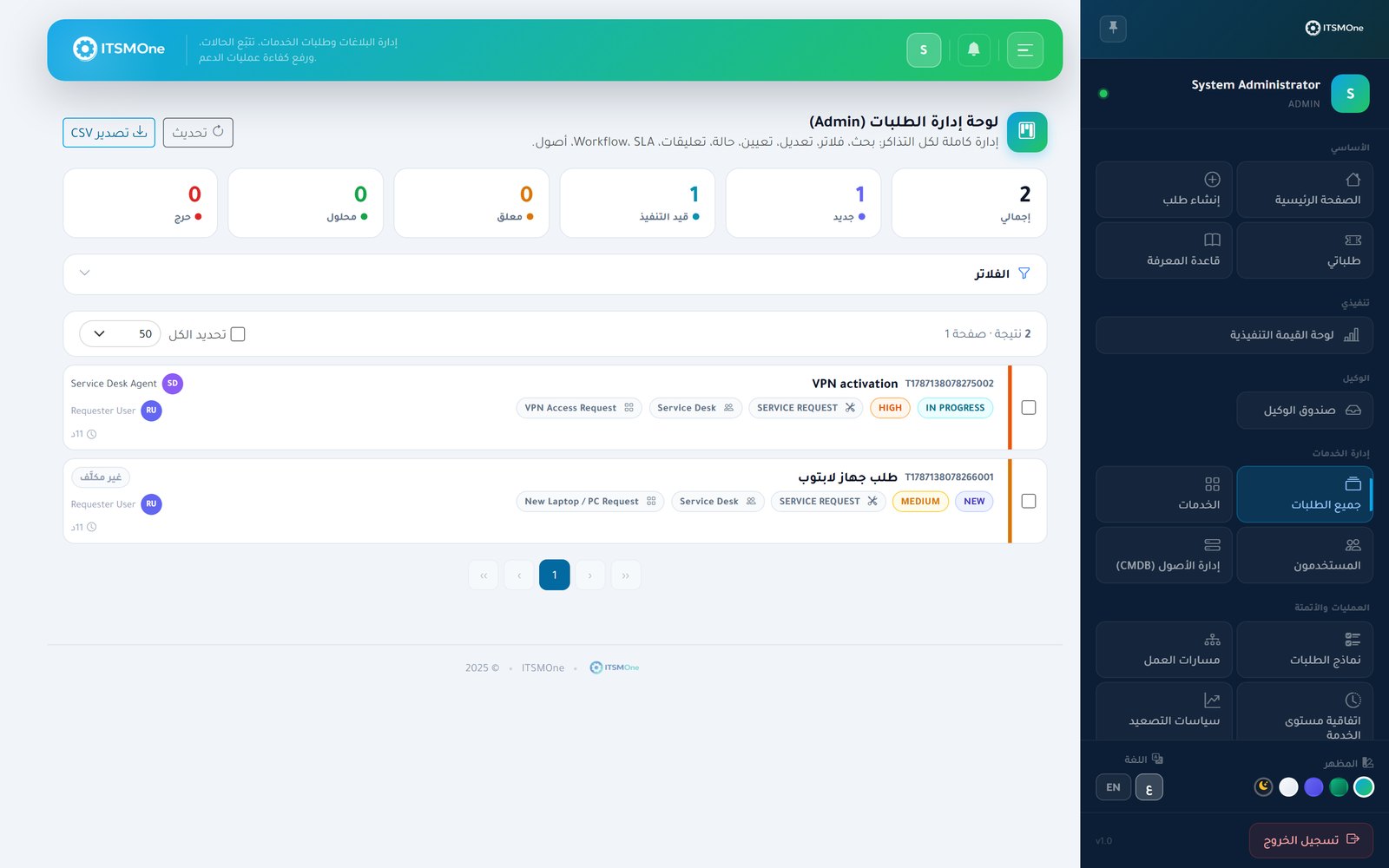 ITSMOne incident management board showing incidents with status, priority and SLA — لوحة إدارة الحوادث في ITSMOne
